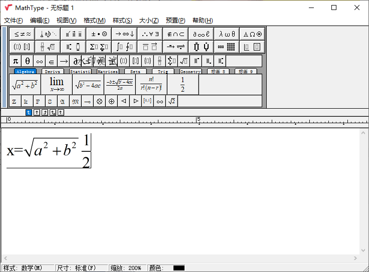 MathType数学公式编辑器v7.12.2.466