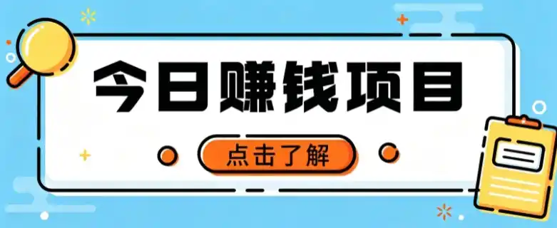 网盘拉新，别只会发链接——用这个野路子零成本零门槛，轻松月入万元