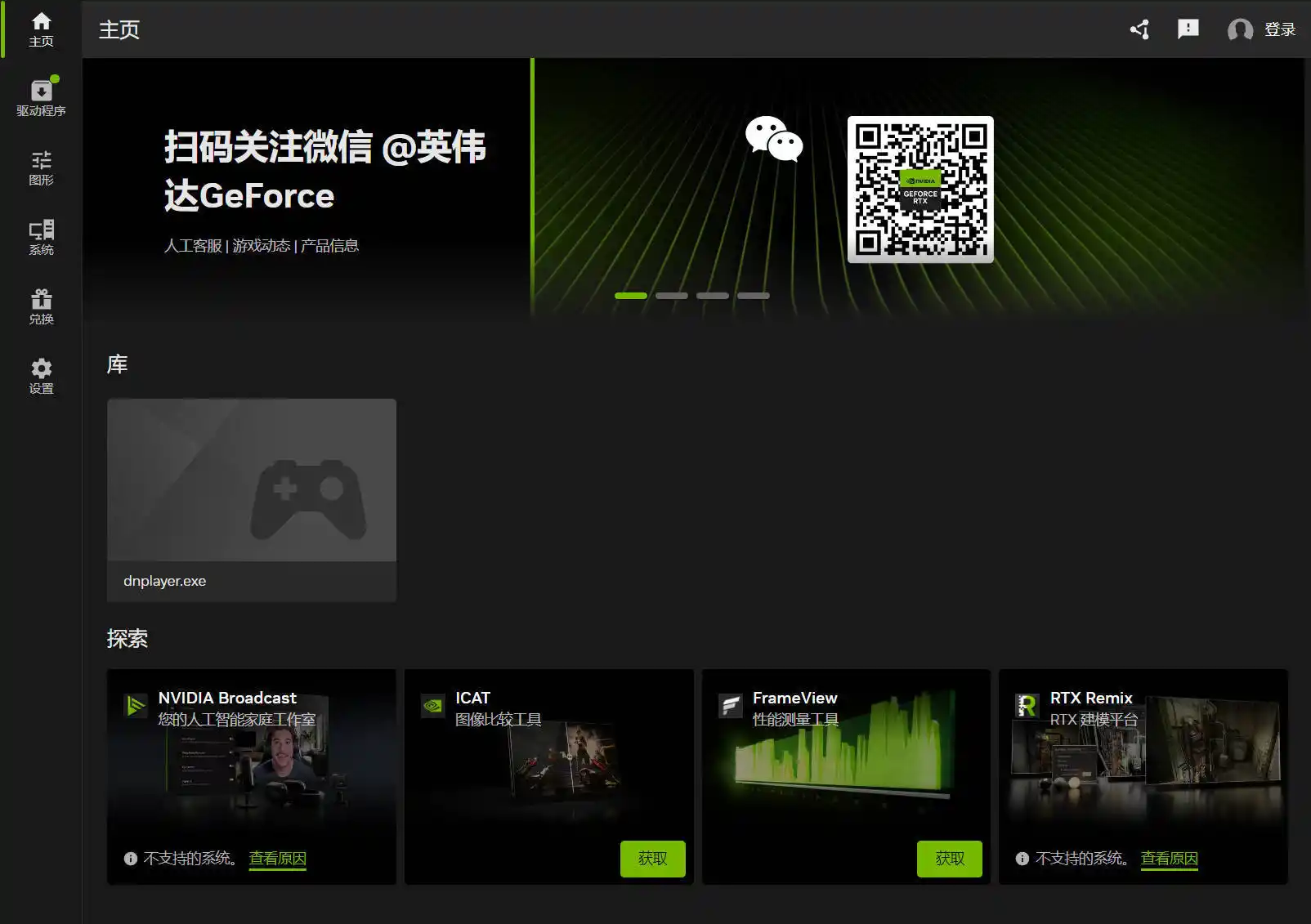 NVIDIA图形驱动 v616.56精简版--第5张图片 NVIDIA图形驱动 v616.56精简版