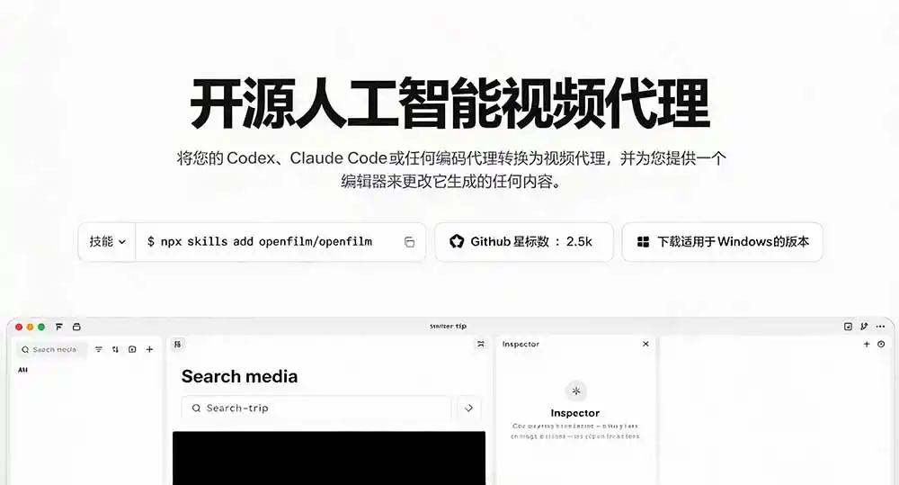 我跪下来了!不会剪辑也能做短视频宣传片? AI 一键把素材变成完整视频,真是神奇,OpenFilm 超省事