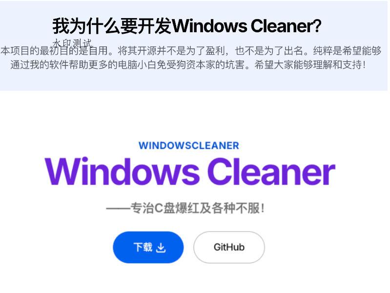 Github收获4K stars!免费C盘清理神器,轻松腾出几十G空间,支持C盘迁移Windows Cleaner
