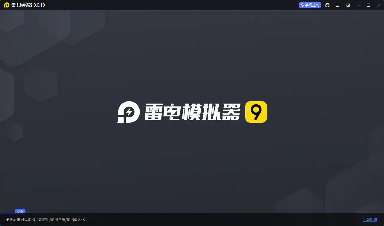 雷电模拟器9 v9.5.33.0绿色纯净版--第4张图片 雷电模拟器9 v9.5.33.0绿色纯净版