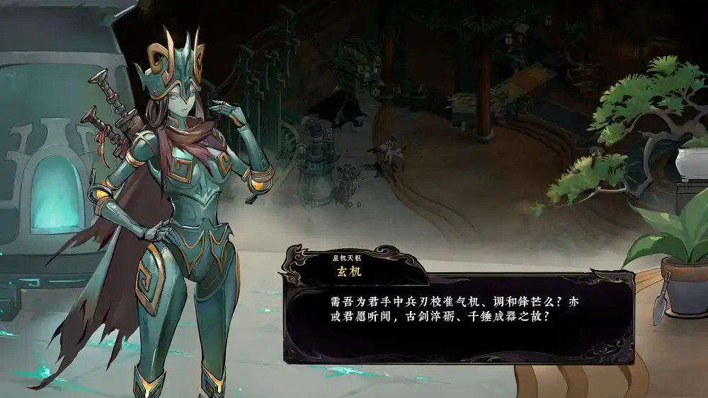 太吾异世劫/Realm of Taiwu