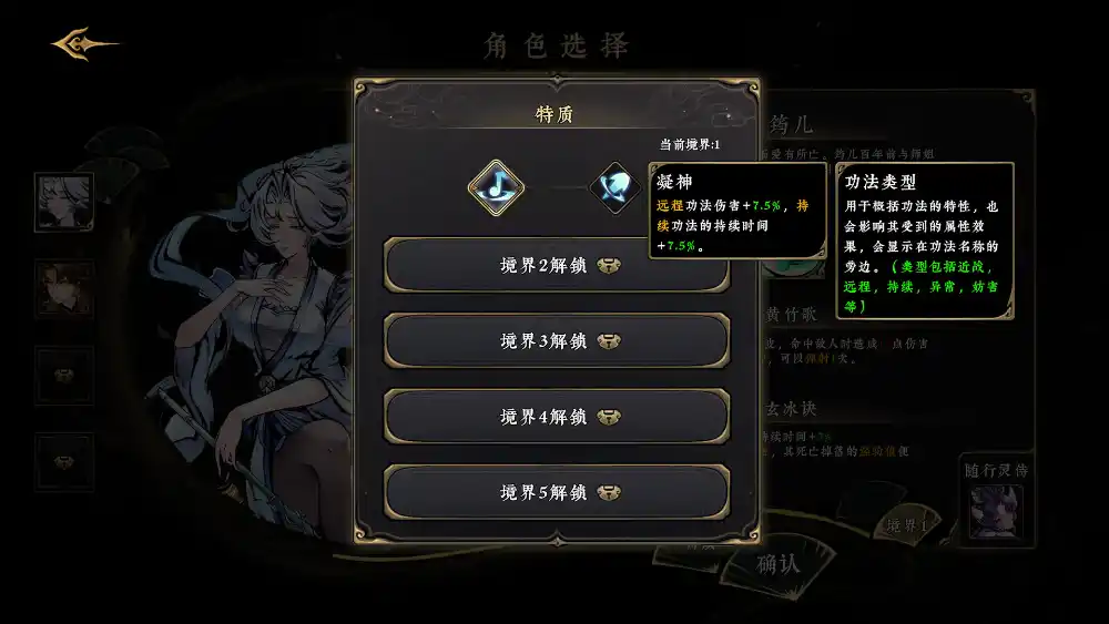 太吾异世劫/Realm of Taiwu