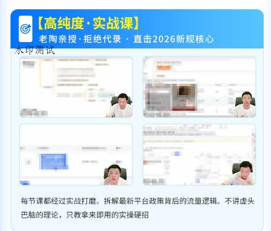 拼多多SVIP实操课-26年7月，截流卡大促+无痕涨价+无限群爆款+AI赋能爆单新玩法，带你打爆店铺