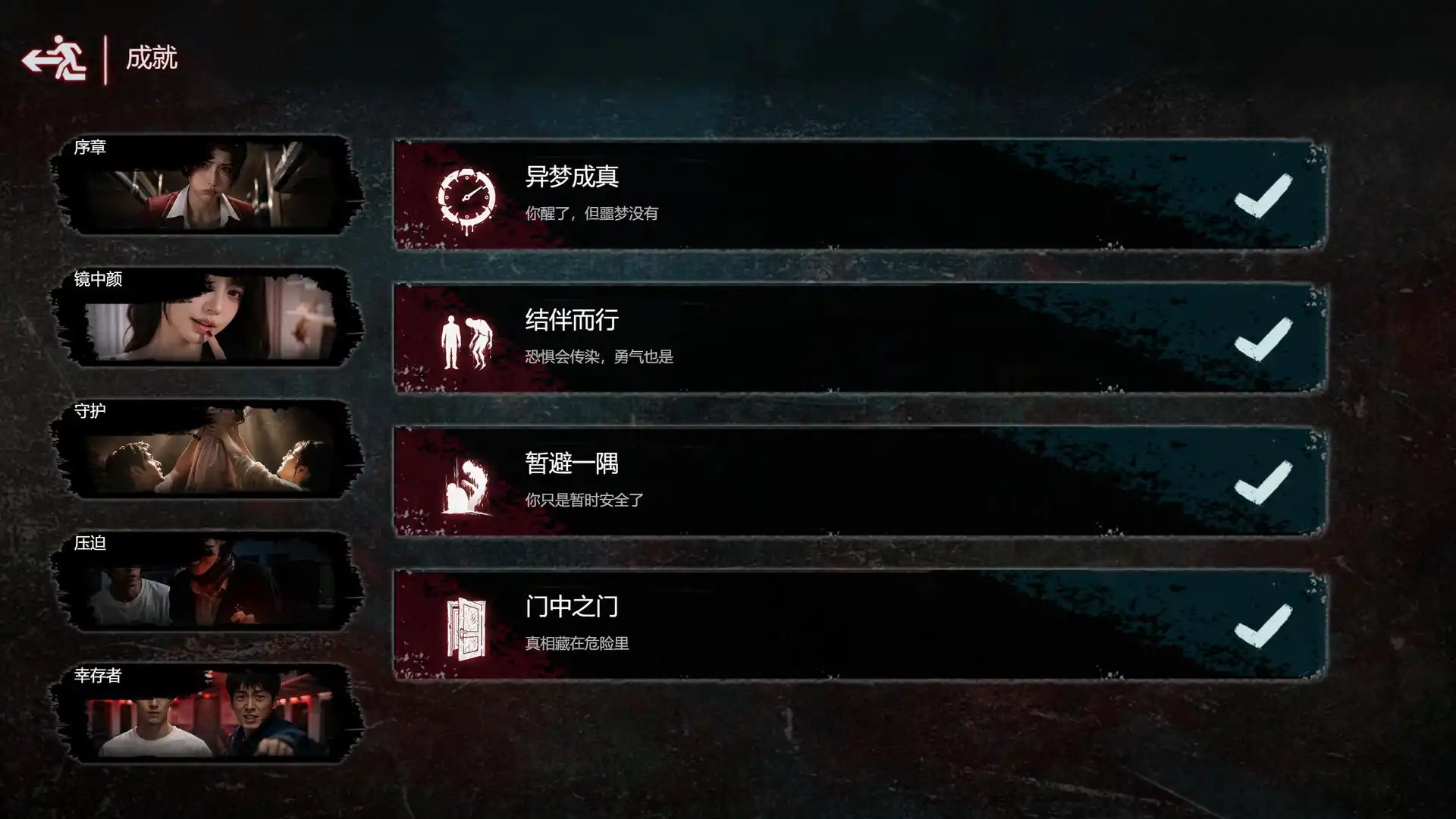 列车怪谈：虚像之境/The Wraith Train: Illusory Domain