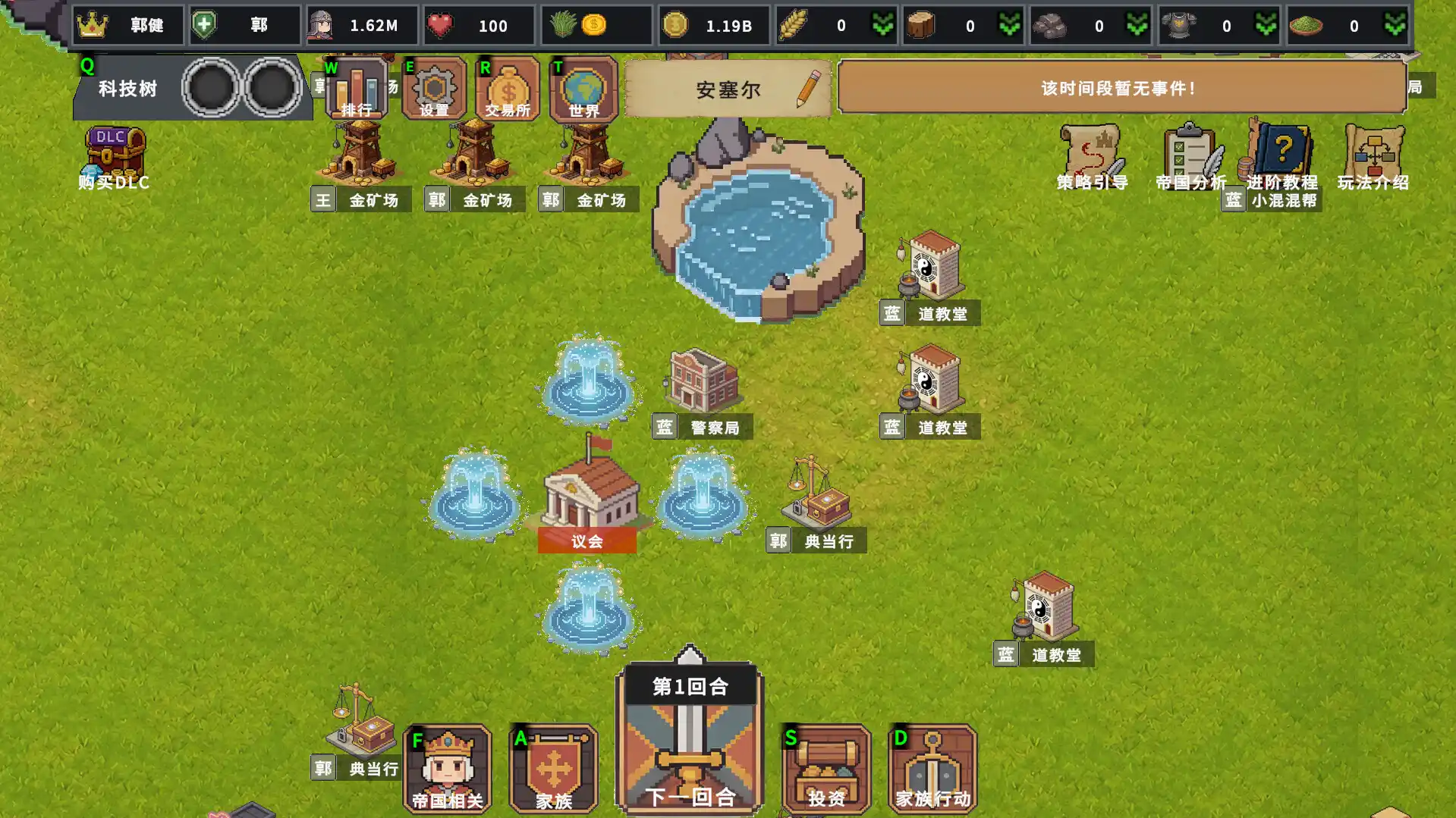 家族与帝国/Clan and Crown