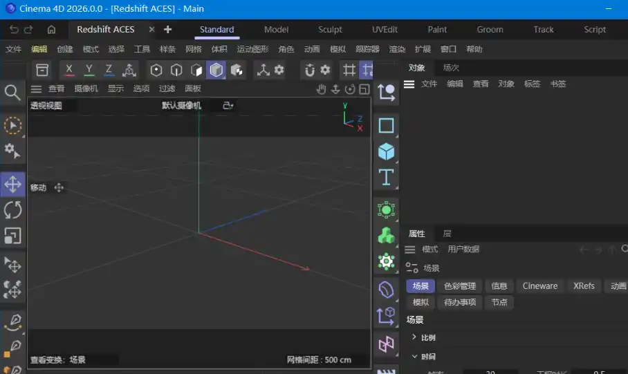 Maxon Cinema 4D 2026.3.4--第5张图片 Maxon Cinema 4D 2026.3.4