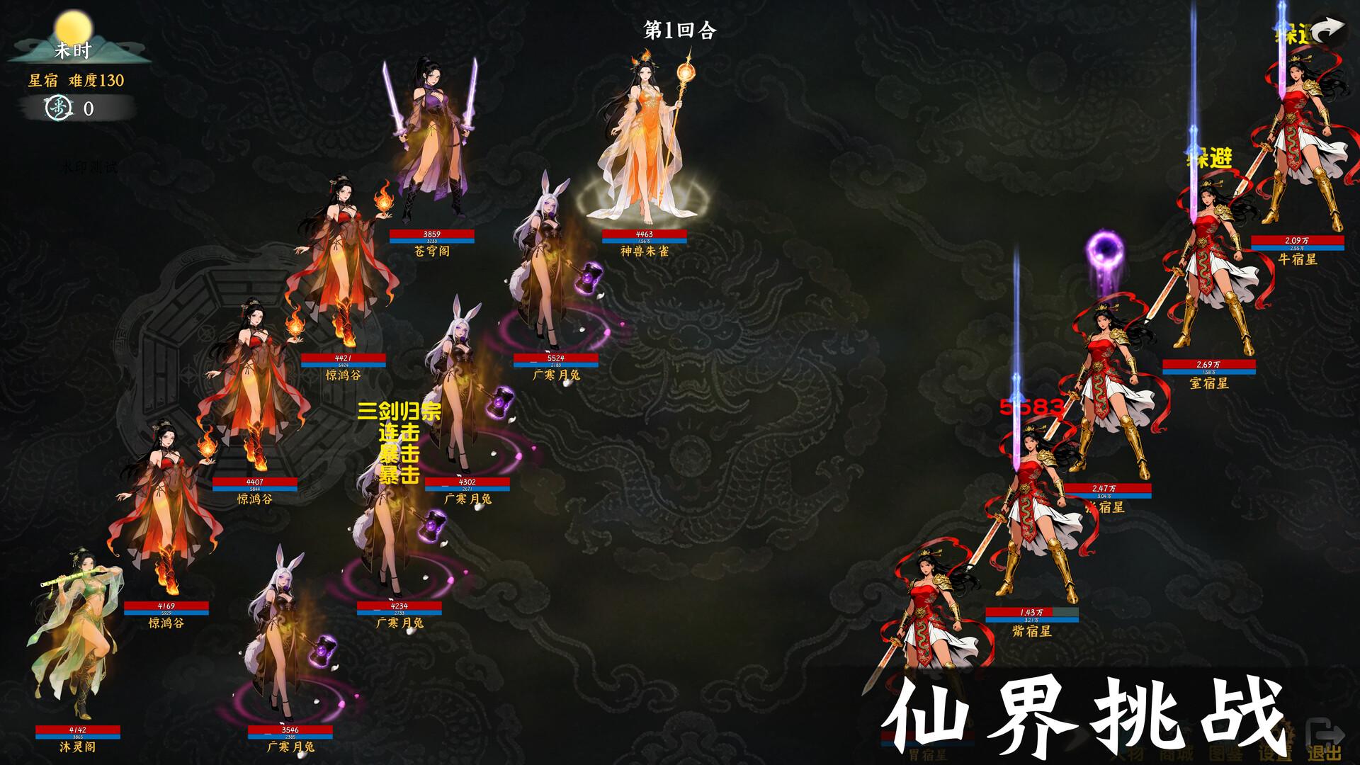 《挂机西游模拟器》中文版