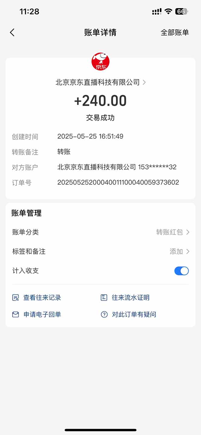 Ai脚本直播挂机单机每天俩小时轻松搞几张,管道收益轻松日入1000+