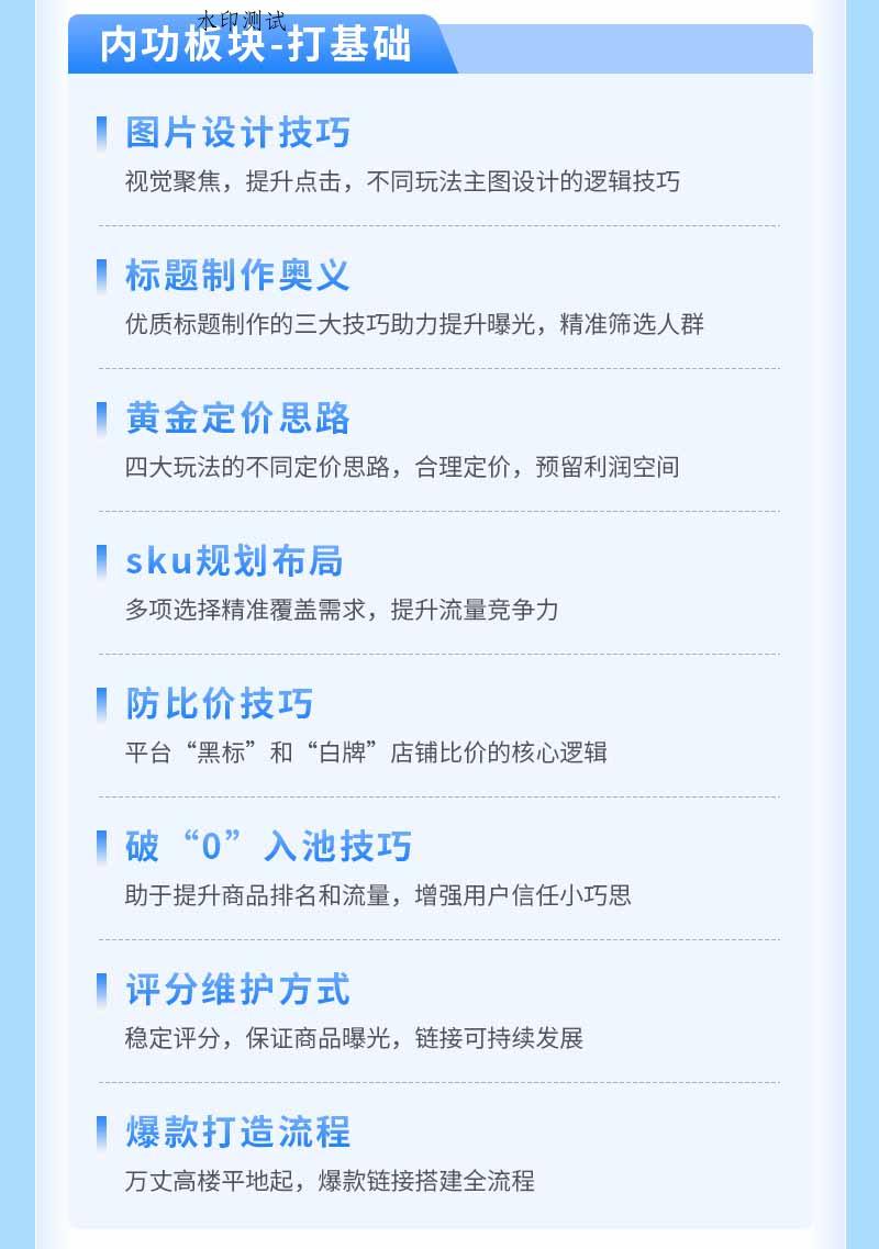 拼多多SVIP实操课-26年7月，截流卡大促+无痕涨价+无限群爆款+AI赋能爆单新玩法，带你打爆店铺
