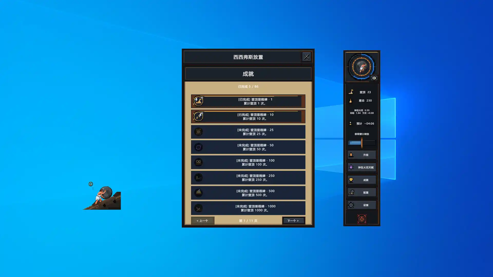 西西弗斯放置/Sisyphus Idle