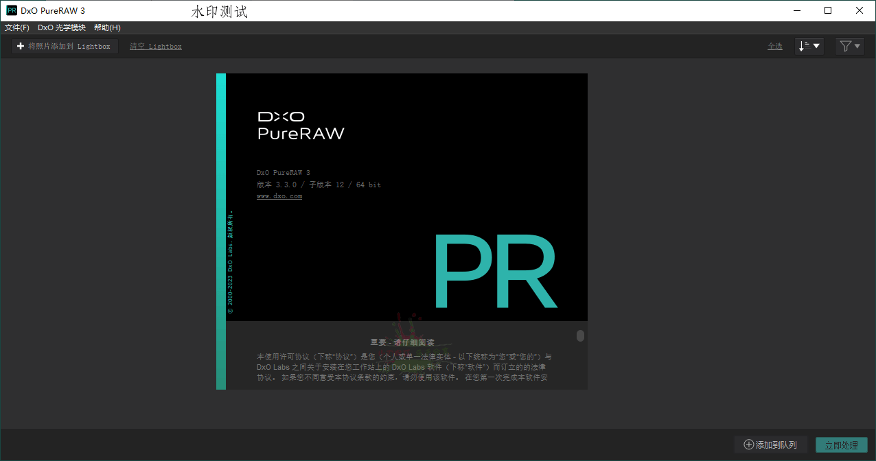 DxO PureRAW v5.12.0.24中文版