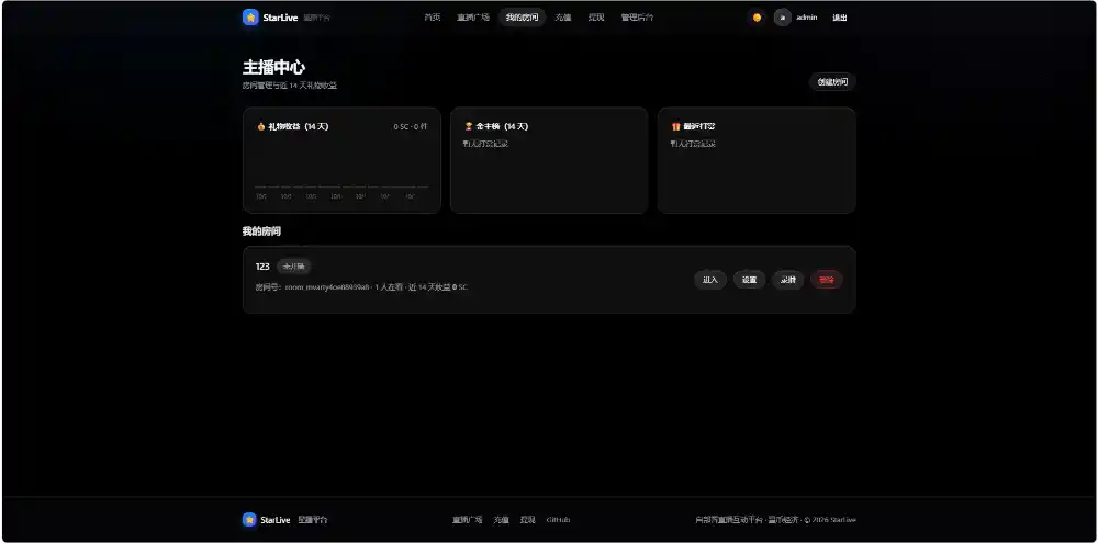一键部署星播直播系统源码