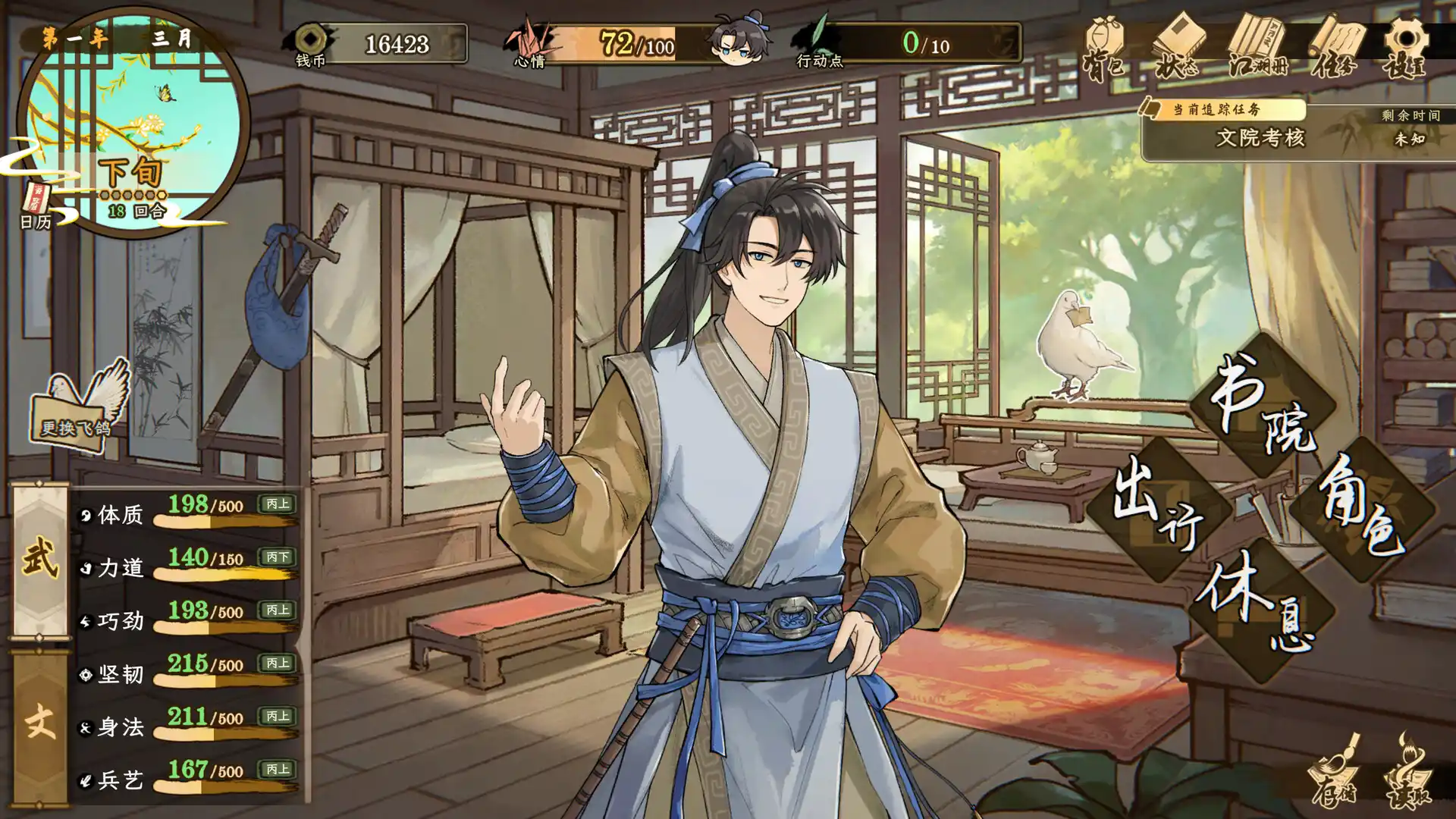 明镜江湖行:朔风起/Tales of Justice Academy: Winds Arise
