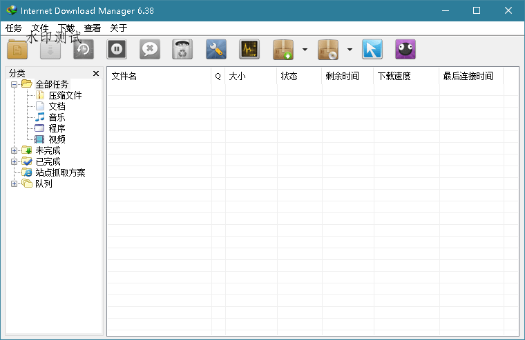下载利器IDM v6.43.7绿色版