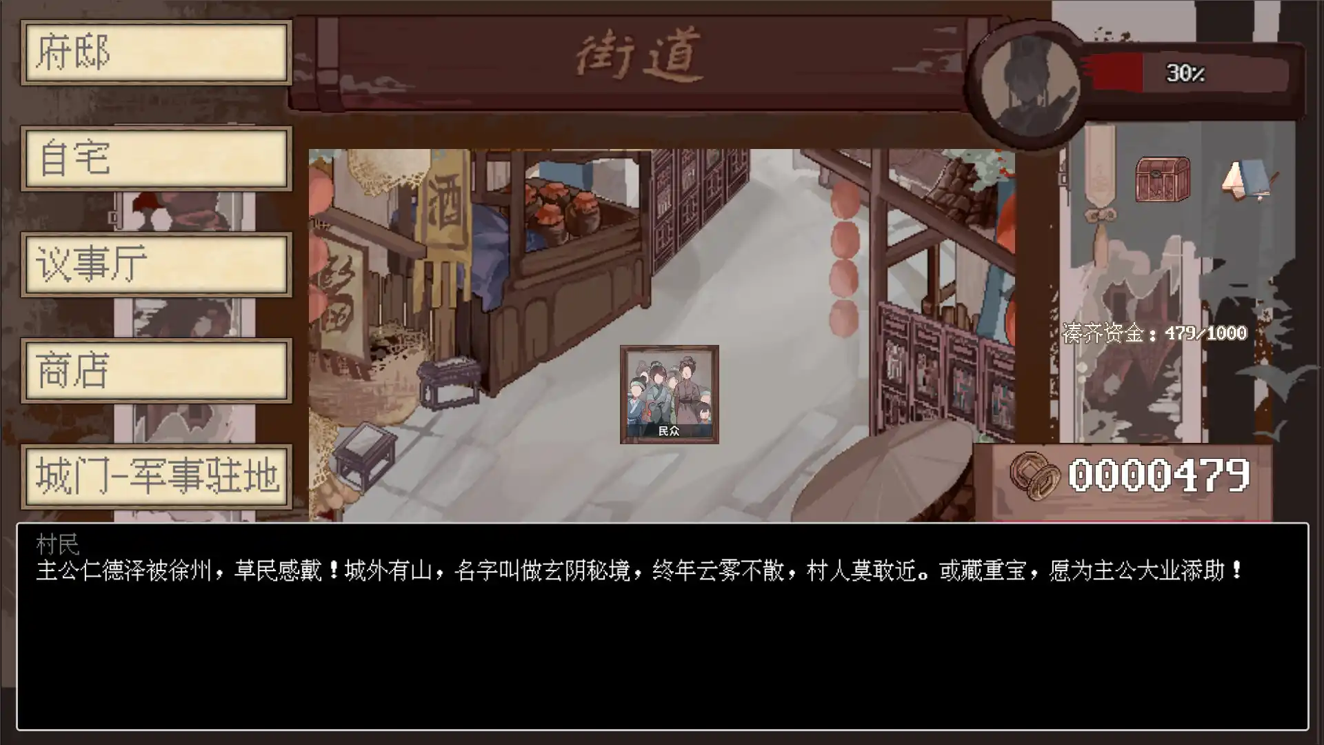 阴三国谋论: 徐州篇/The Three Kingdoms of Shadows: Xuzhou
