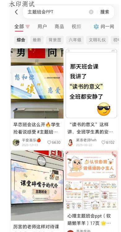 AI课件自动化副业实战课：1小时量产全套原创课件×小红书素材批量生成×全自动变现管线×半年卖3000单