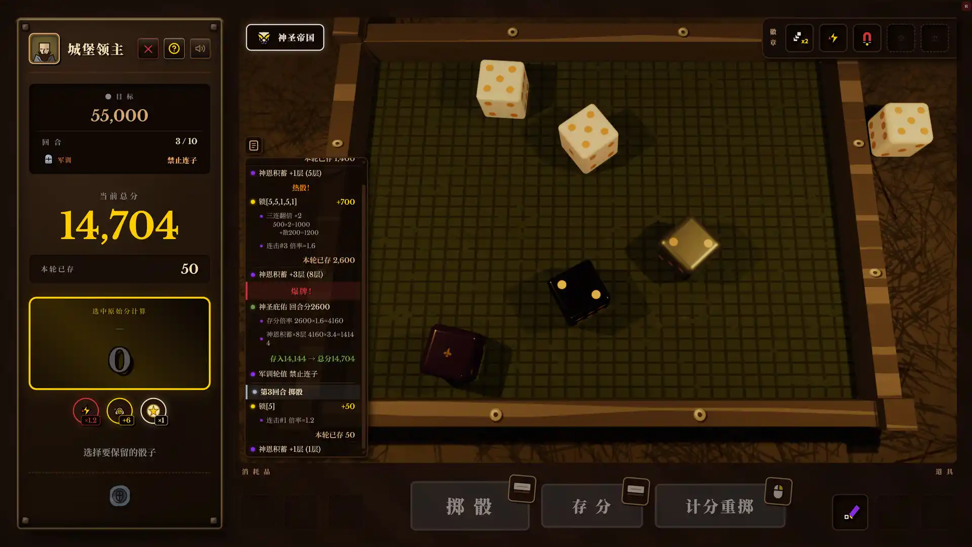 骰途酒馆·Farkle Roguelike/Dice Tavern: Farkle Roguelike