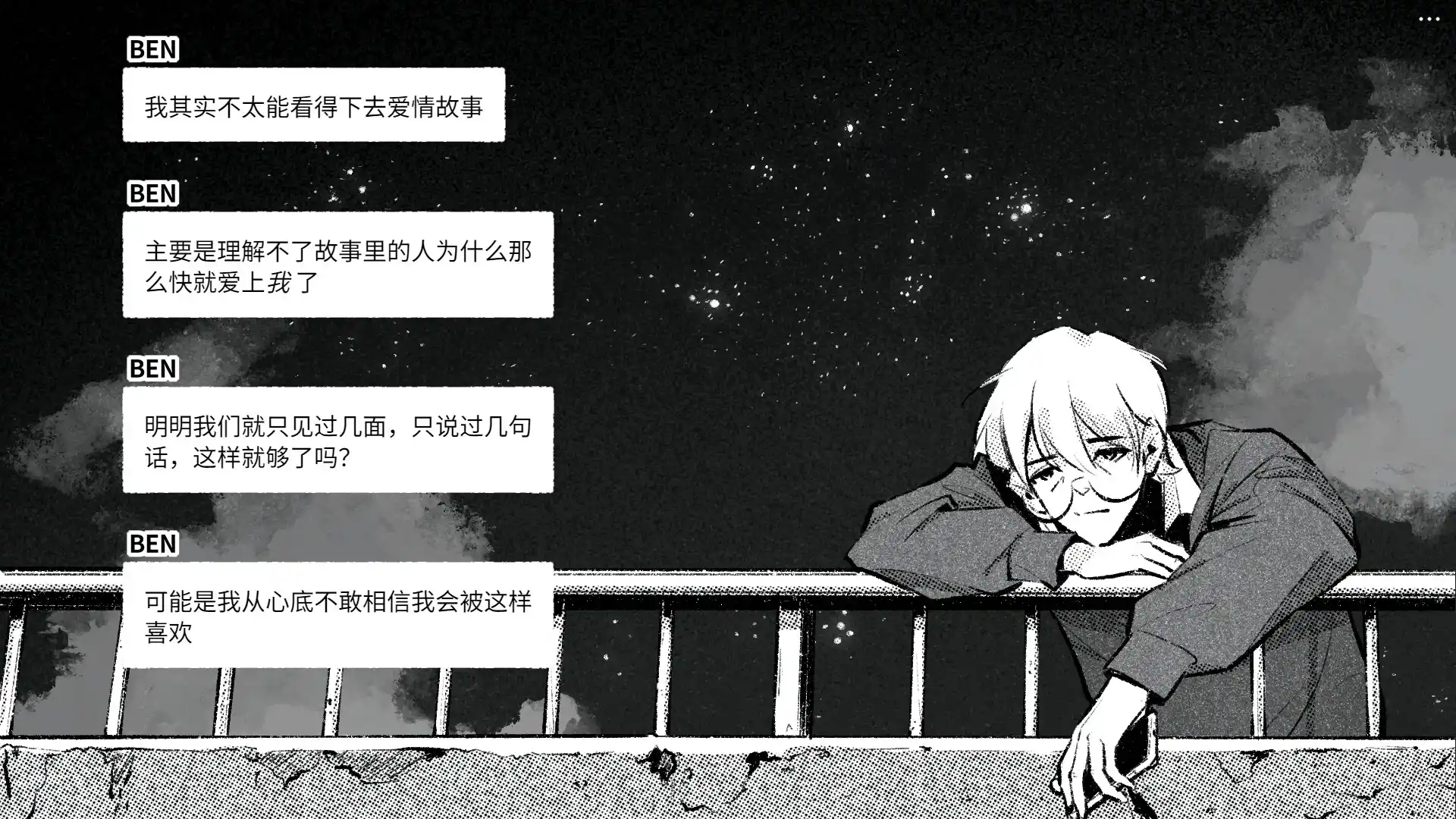 给恒星/For Stella