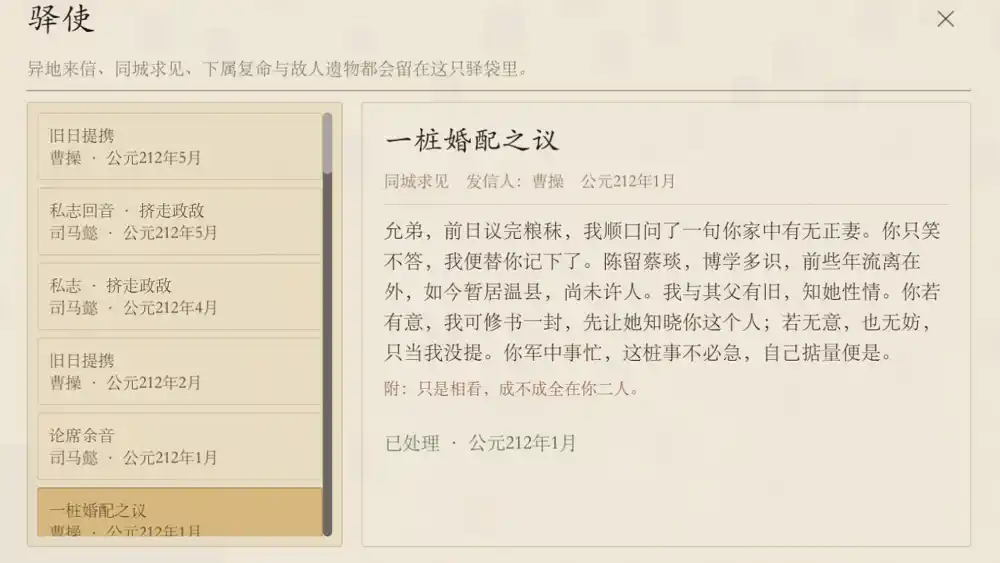 模拟穿越-三国
