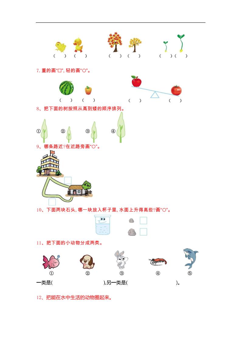 一下数学【25春《精选100题》】
