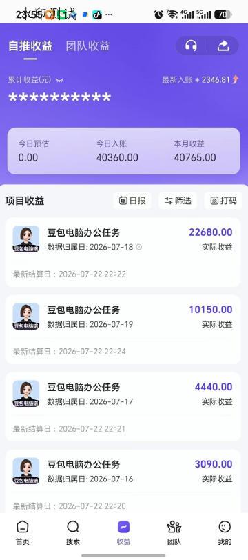 豆包电脑办公任务拉新项目，单价15米，最近很多人爆单，收入好几W，转化率超高，达人闭眼冲！