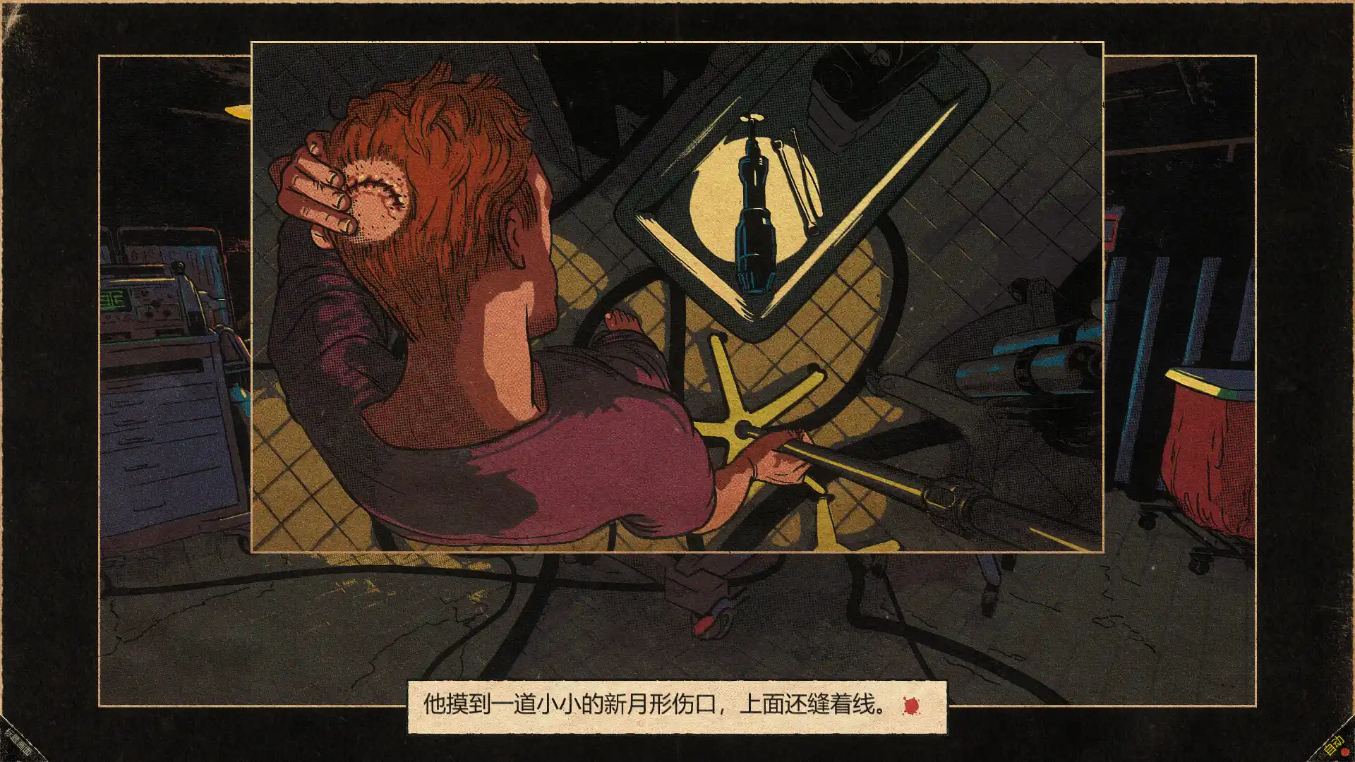 切入核心/Cut to the Core