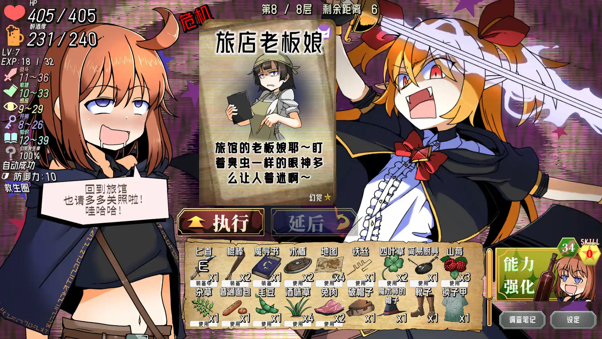Drunken Rogue: 酩酊侠盗与报废吸血鬼