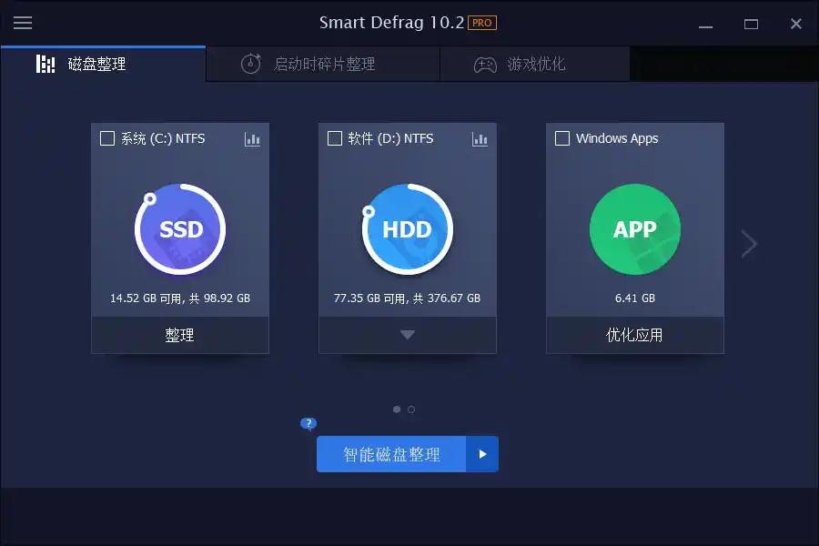 IObit Smart Defrag Pro v12.0.0.536高级版