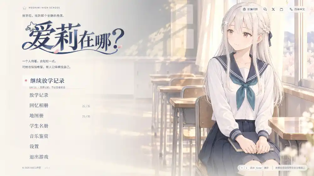 爱莉在哪?/Aili Is Here