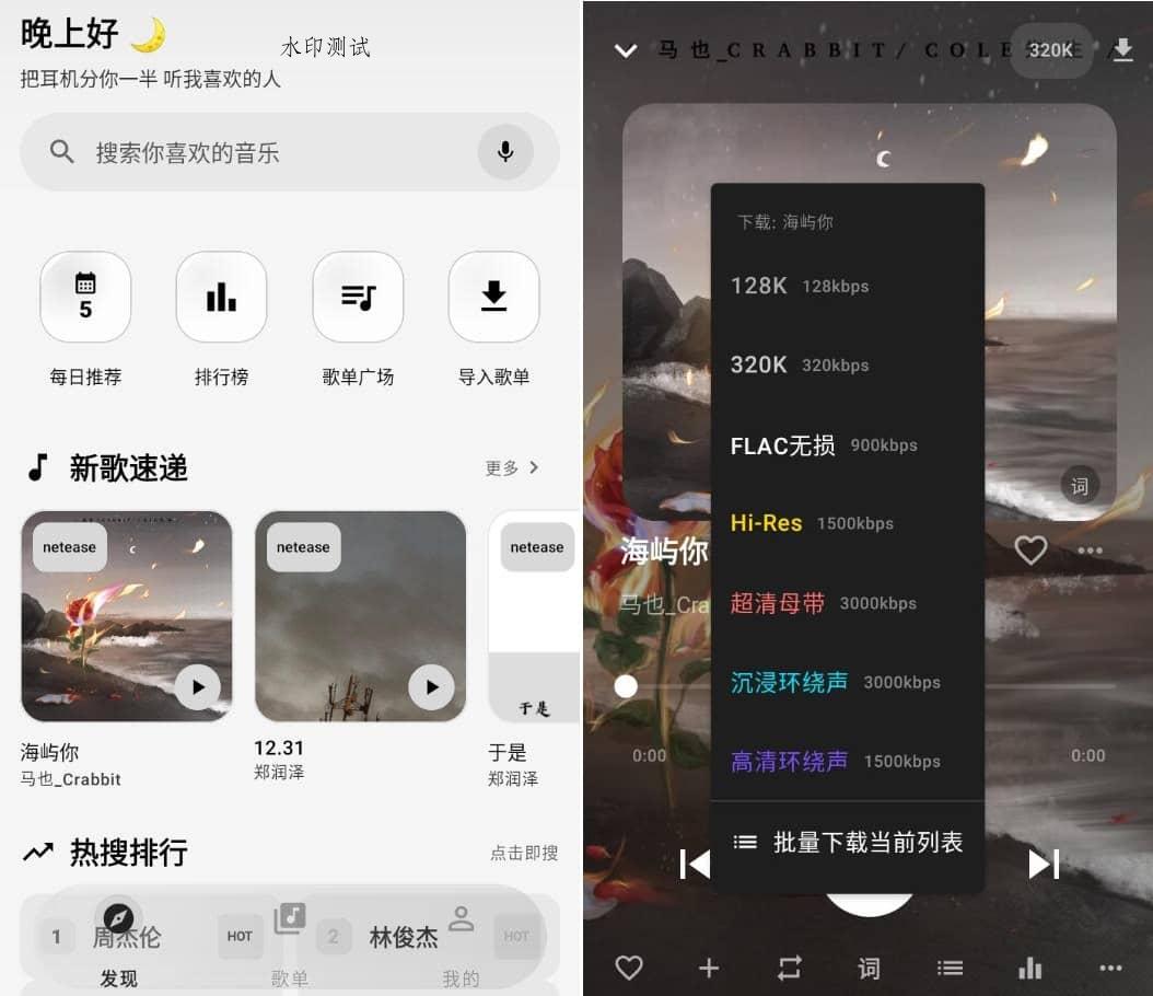 安卓音动音乐v2.6.0一款专为音乐爱好者设计的移动应用 安卓音动音乐v2.6.0一款专为音乐爱好者设计的移动应用