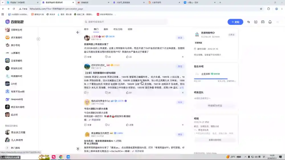 力辛电商·闲鱼+自媒体网盘拉新项目