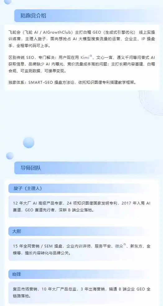 别再只做传统SEO了！《2026AI+GEO实战训练营》教你布局AI大模型搜索、提升品牌推荐率与精准获客转化