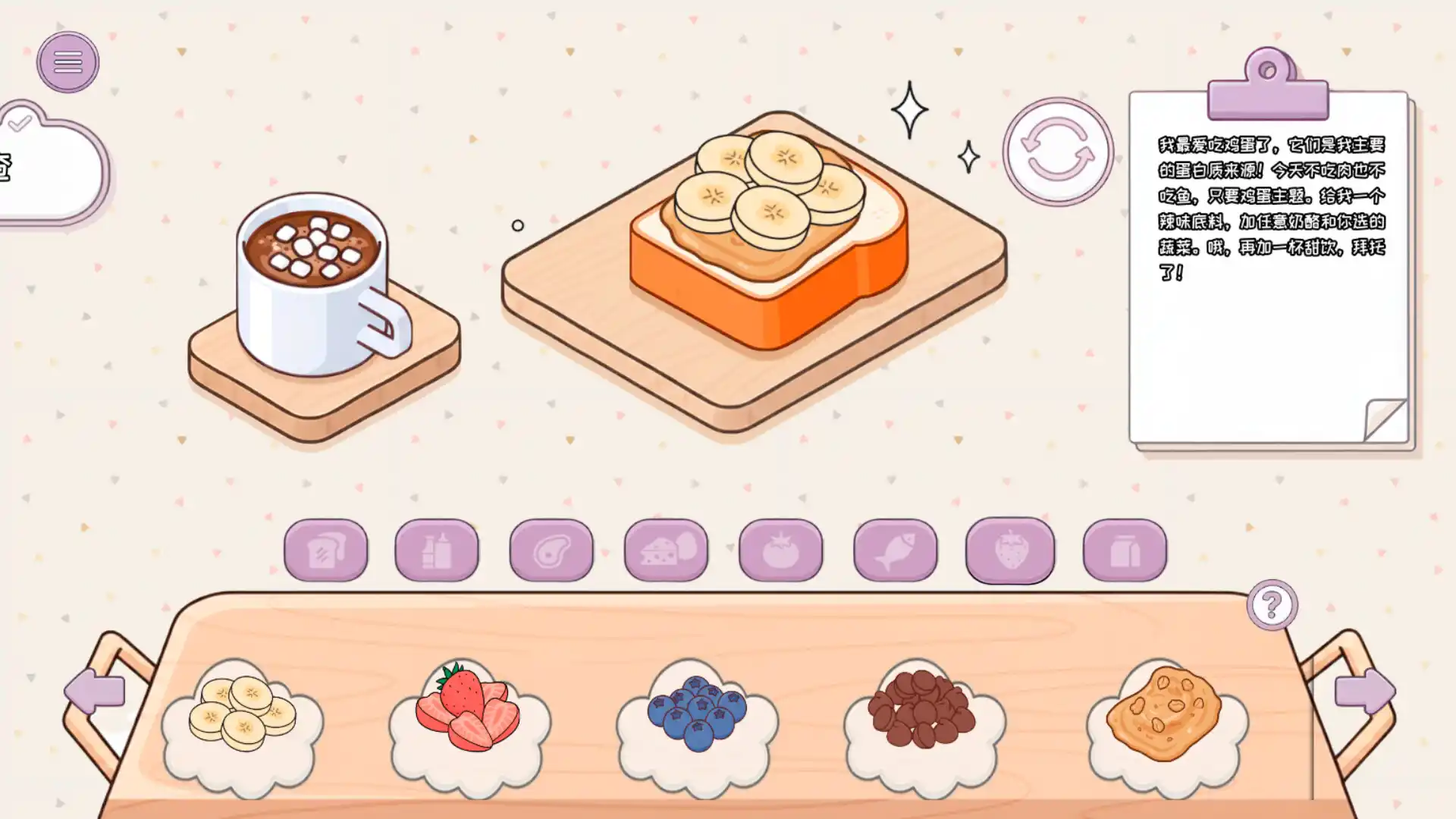 制作我的三明治/Make my Sandwich