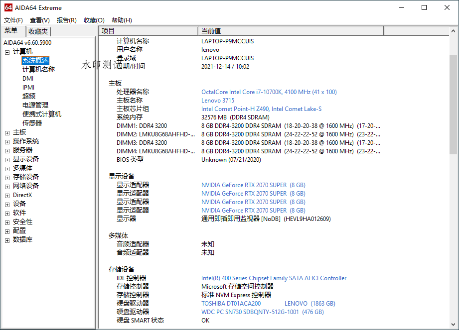 AIDA64 Extreme(硬件检测工具)v8.35绿色版