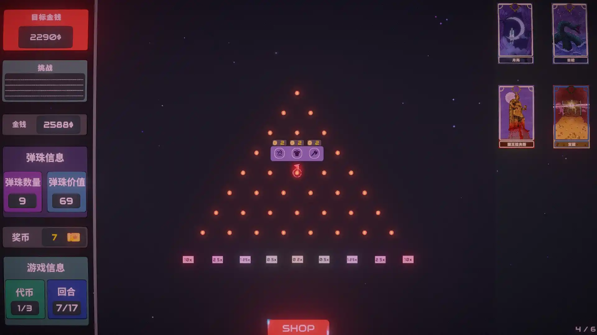 心跳弹珠台/Plinbo: Roguelike Plinko