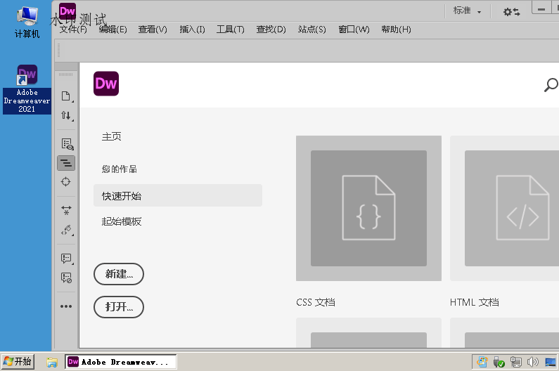 Adobe Dreamweaver 2021 v21.8.1.15907