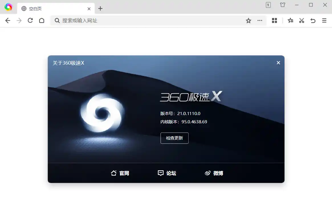 360极速浏览器X v23.1.1271.64绿色版--第4张图片 360极速浏览器X v23.1.1271.64绿色版