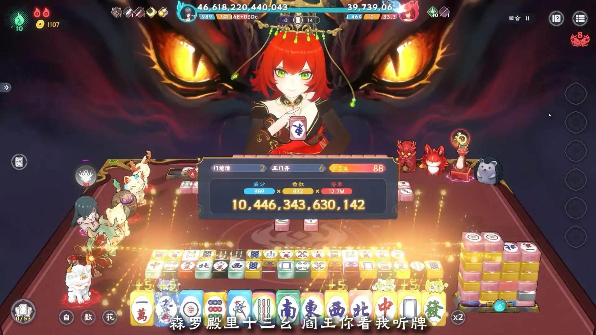 我在地府打麻将/Demonic Mahjong