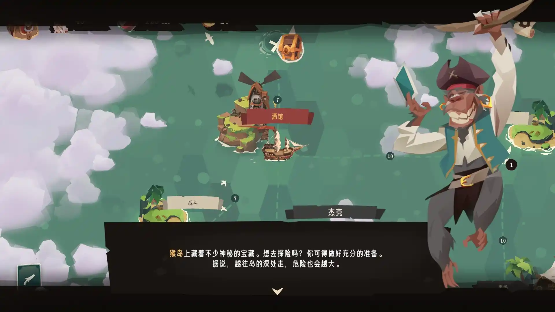 航海奇闻2:传承/Pirates Outlaws 2: Heritage