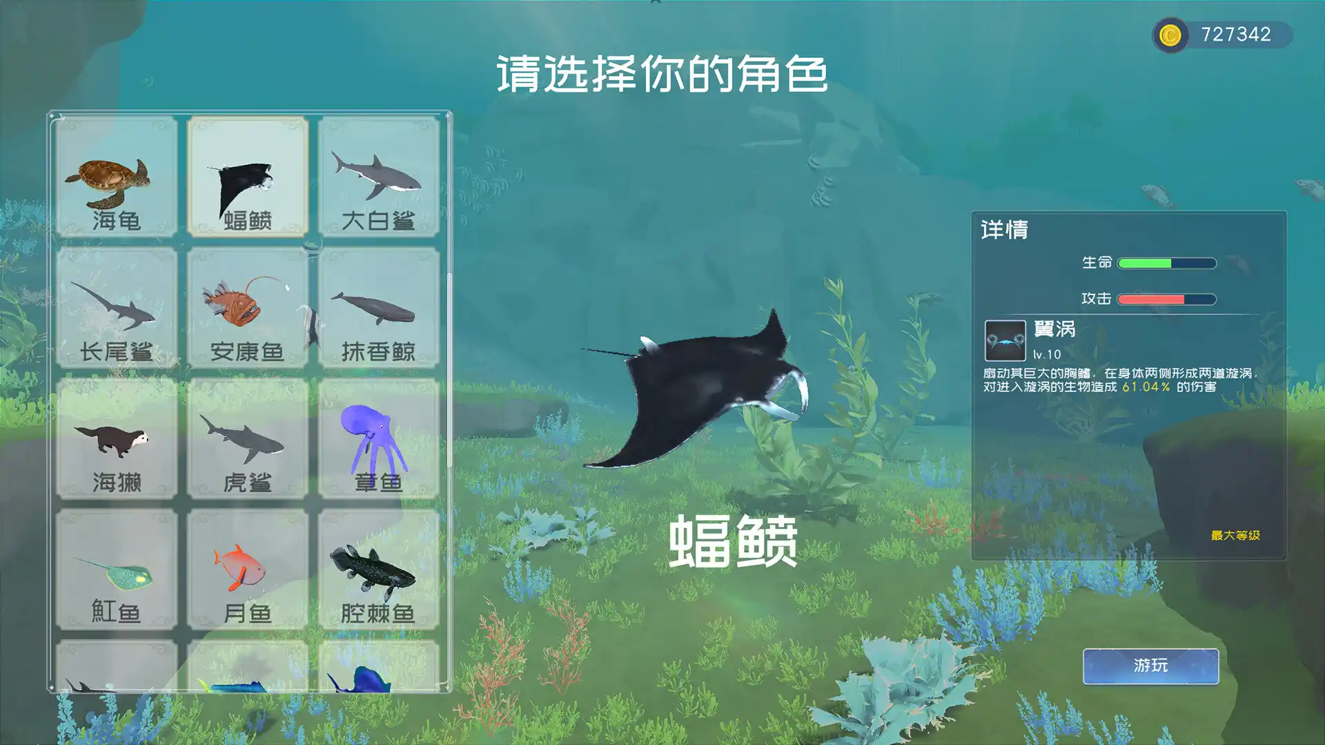 深蓝:吞噬进化/Deep Blue: Devour and Evolve