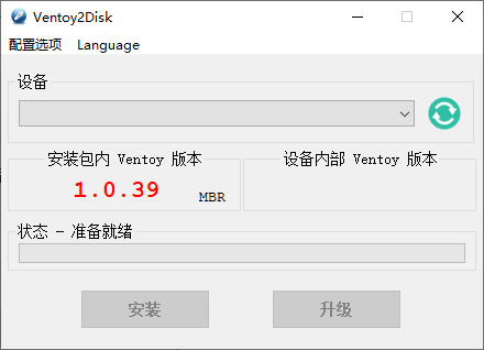 U盘启动制作Ventoy v1.1.18--第4张图片 U盘启动制作Ventoy v1.1.18