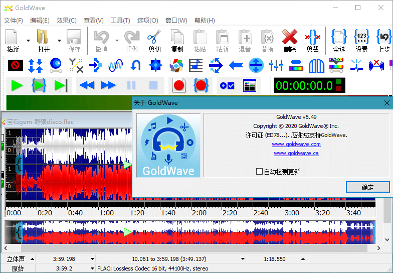 GoldWave v7.08.0中文绿色版--第5张图片 GoldWave v7.08.0中文绿色版