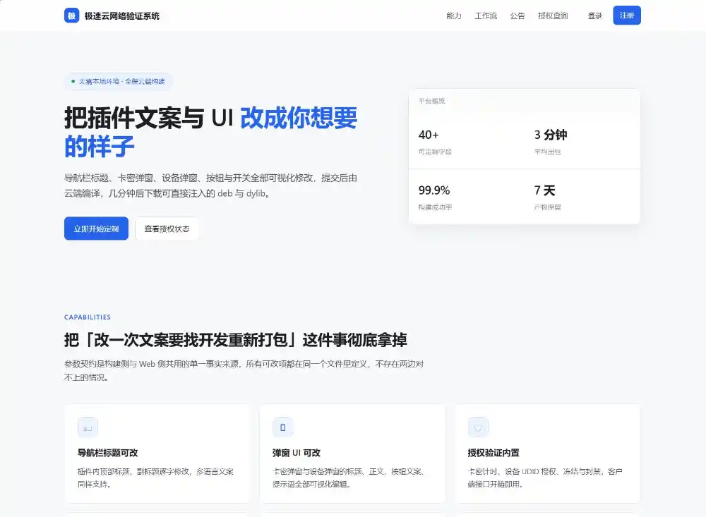 极速网络验证源码 无加密开源版