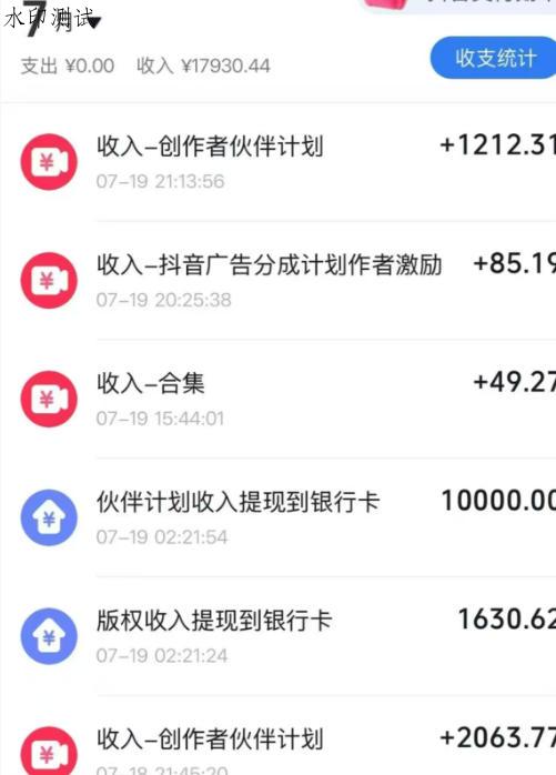 抖音64W粉丝博主大驴说史亲授AI历史课,可以上精选独家,全网发布收益更可观,单日收益1k+