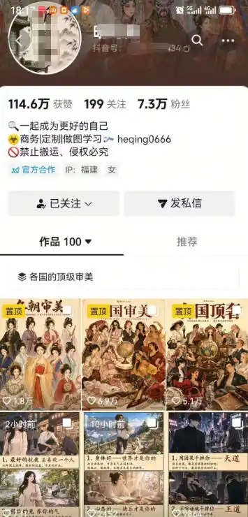外面卖699元的抖音10W粉博主AI绘图实战课：提示词+爆款复刻+漫画创作+封面设计，从0掌握AI作图与变现完整流程