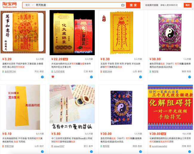 暴利项目:搭建玄学风水网站,持久运营可年赚千万 引流 网赚 创业 经验心得 第4张 暴利项目:搭建玄学风水网站,持久运营可年赚千万
