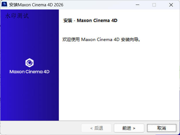 Maxon Cinema 4D 2026.3.3