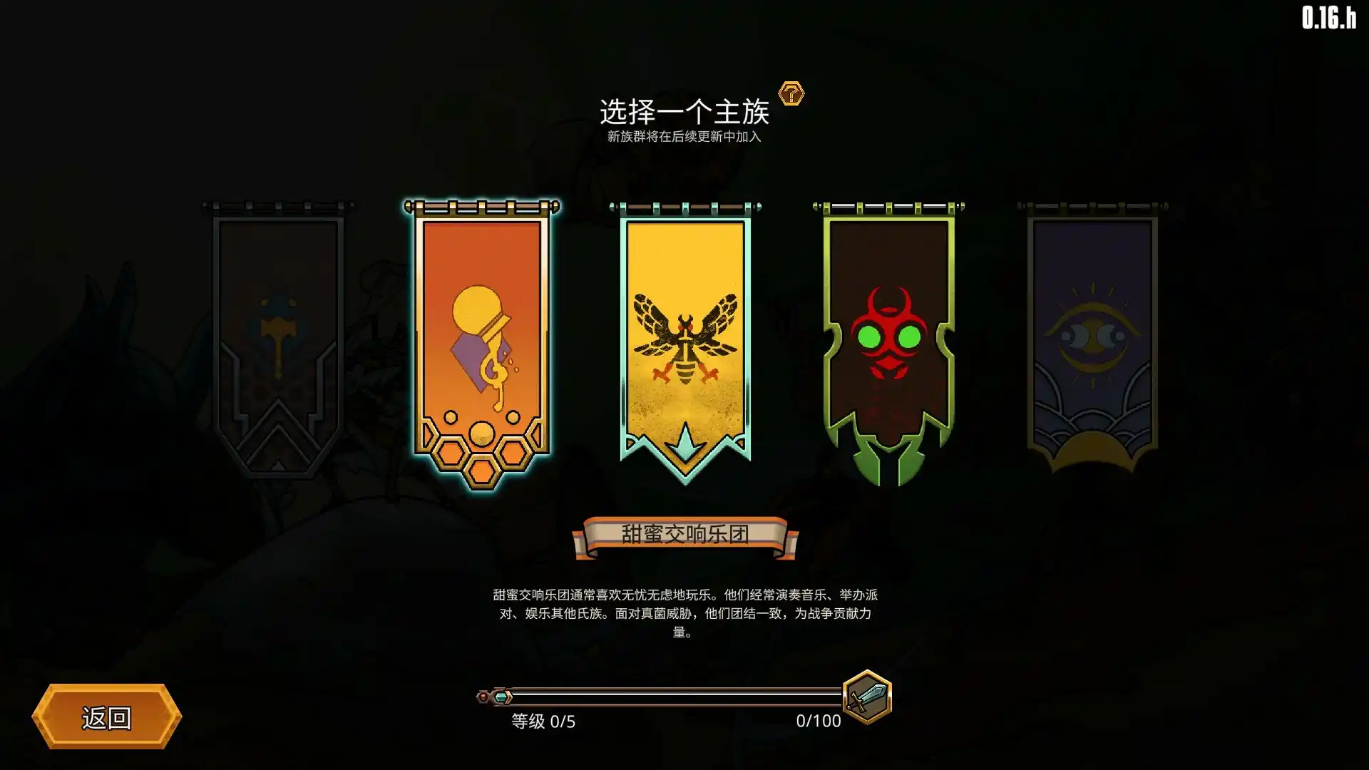 蜂巢疫灾/Hive Blight